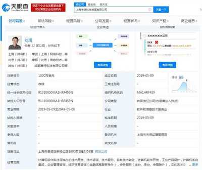 摩拜原班人馬再創(chuàng)業(yè)，進(jìn)軍計(jì)算機(jī)軟件咨詢領(lǐng)域
