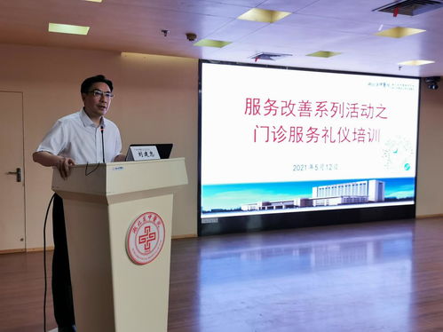 以全新服務精神，迎接花園山新門診試運行——服務改善系列活動之門診服務禮儀培訓圓滿落幕