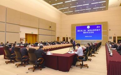 學習貫徹《外商投資法》，為園區經濟高質量發展注入新動能