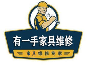 赤峰家居修復(fù) 家具、皮具、理石與地磚的維修與美容